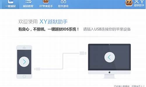 苹果越狱助手_苹果越狱助手(无需电脑)