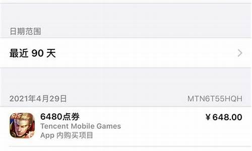 苹果手机游戏充值能退款吗_苹果手机游戏充