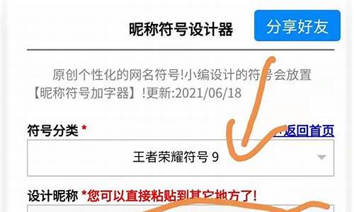 游戏名字不让用符号怎么解决_游戏名字不让