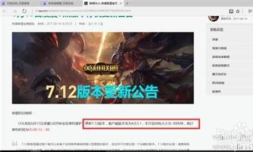 lol客户端版本无效_lol客户端版本无