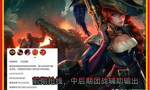 lol赏金猎人攻略_lol赏金猎人攻略大全