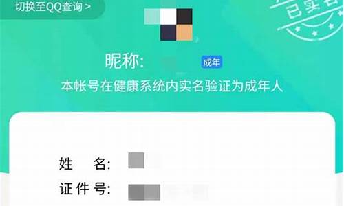 游戏实名认证怎么修改不了怎么办_游戏实名认证改不了了怎么办